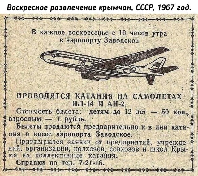 Вертолетное такси Сочи