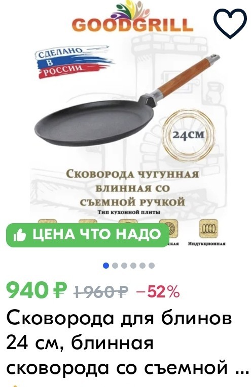 Нужен совет на кухонную тему: индукционная, аль инфракрасная?