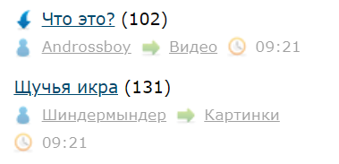 Что это?