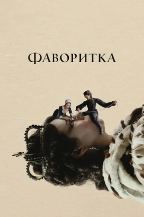 Фильмы, которые стоит смотреть, смотрим сами и советуем другим
