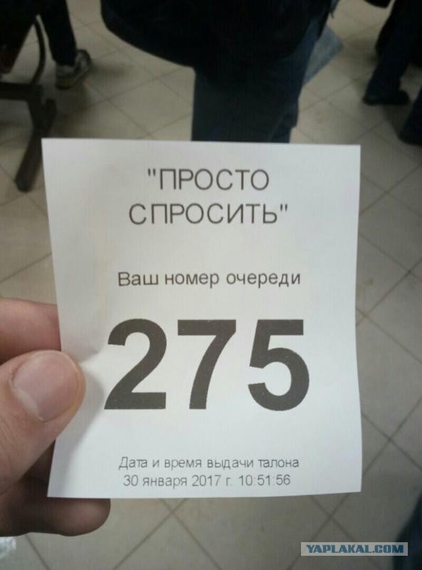 Куда без очереди лезешь?!