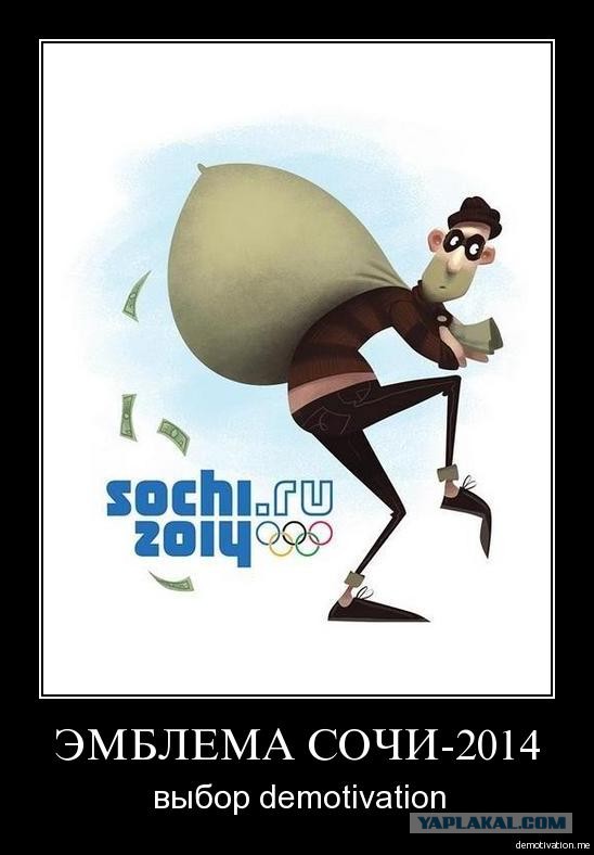Вместо Олимпиады в Сочи