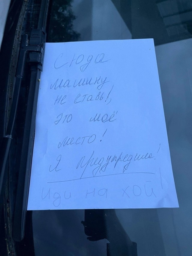 А как вы отнесётесь к такому вот предупреждению?
