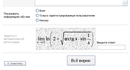 Задача для 6 класса, у меня перегорел межушный ганглий.
