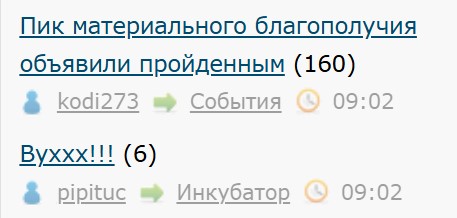 Пик материального благополучия объявили пройденным