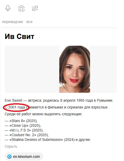 Теннисисьтка