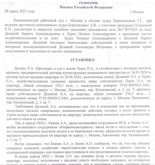 Она открыла портал в Ад