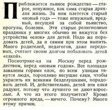 Ты чего избу не строишь?