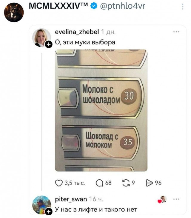 Лифты, негодование!