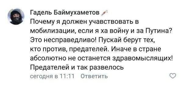 Настоящий патриот