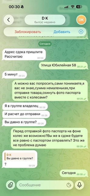 Ну вот и я попался на удочку мошенников