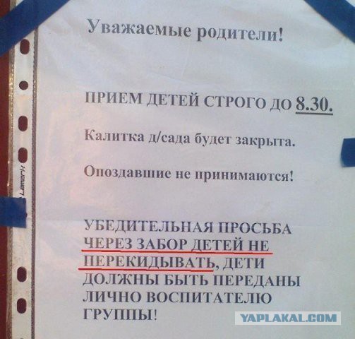 Как детки в садик ходят