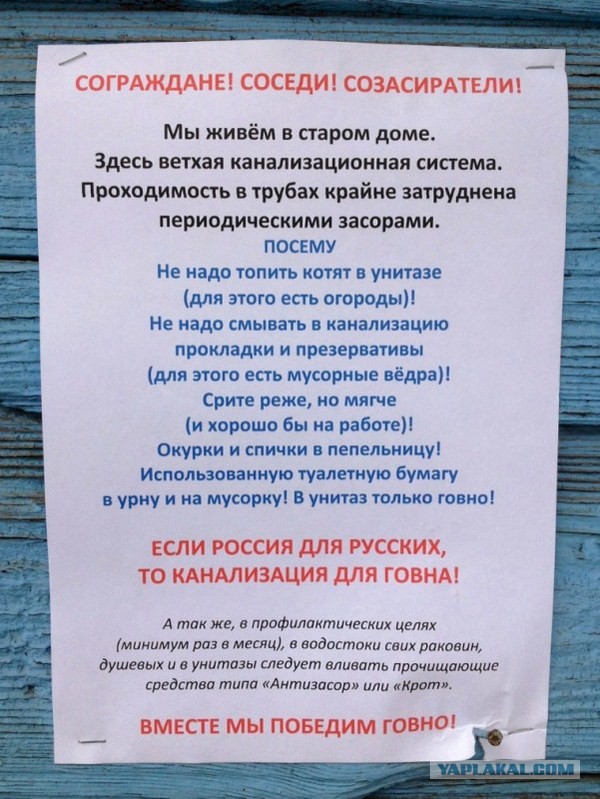 Подъездная жизнь