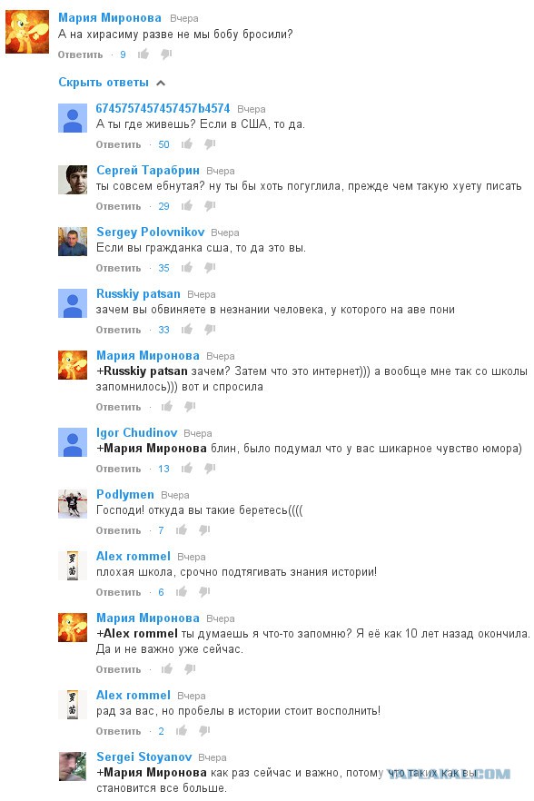 Европа всегда отрицательно относится к России