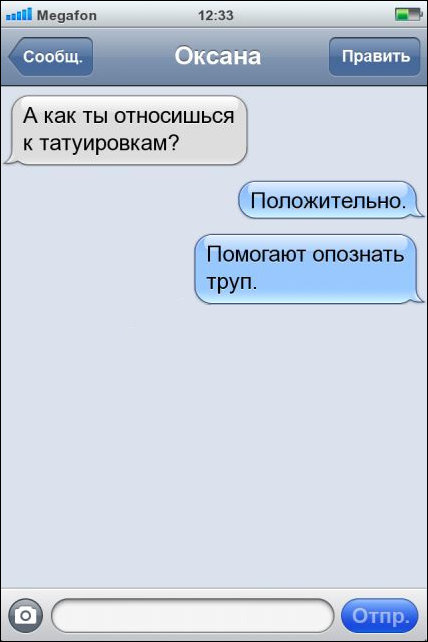 Очередная подборка смешных высказываний