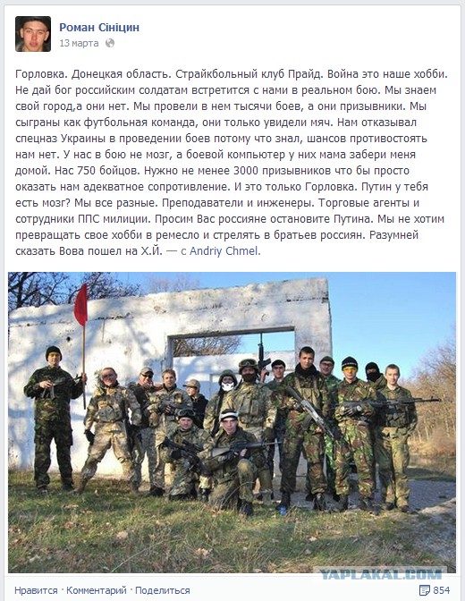 Митинг Краматорск 12.04.2014