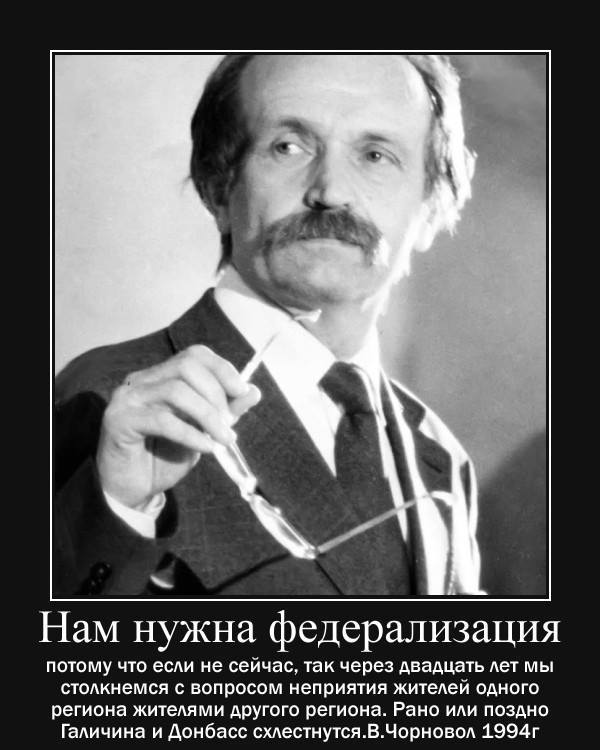 Из Донбаса
