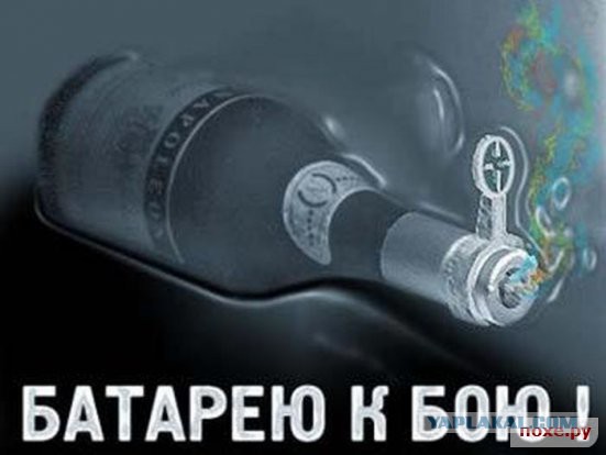 Чёрт, чёрт, чёрт!