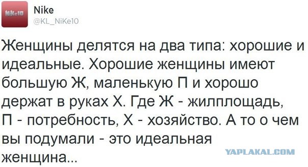 С Тяпницей!