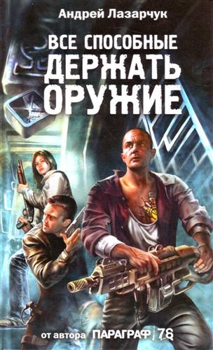 Фантастические книги, достойные экранизации