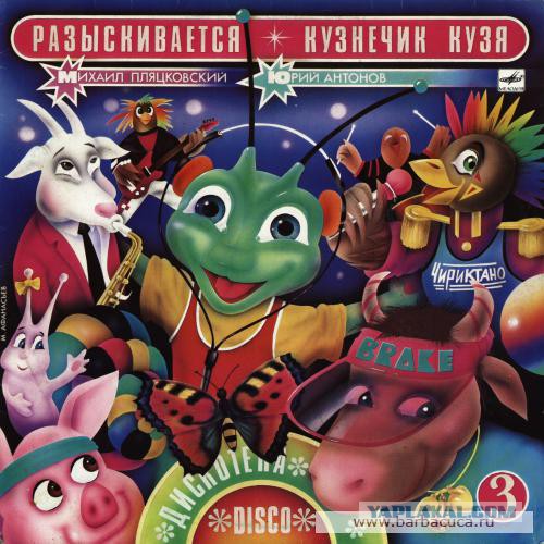 Наши любимые пластинки со сказками