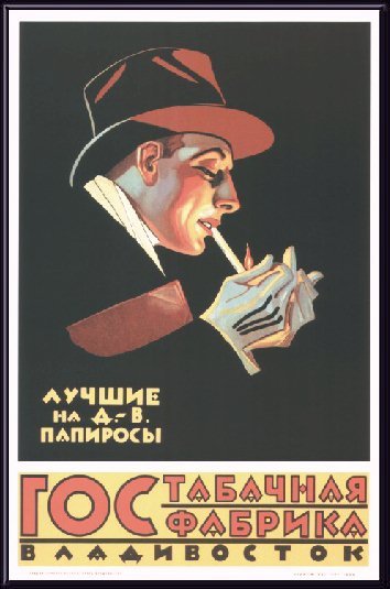 Минутка ненависти и розжига