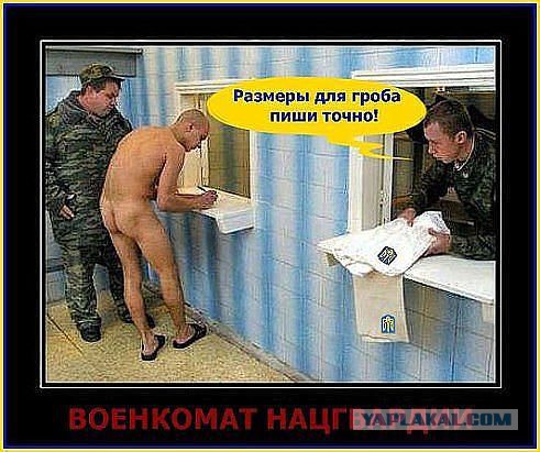 Новости мобилизации в Украине