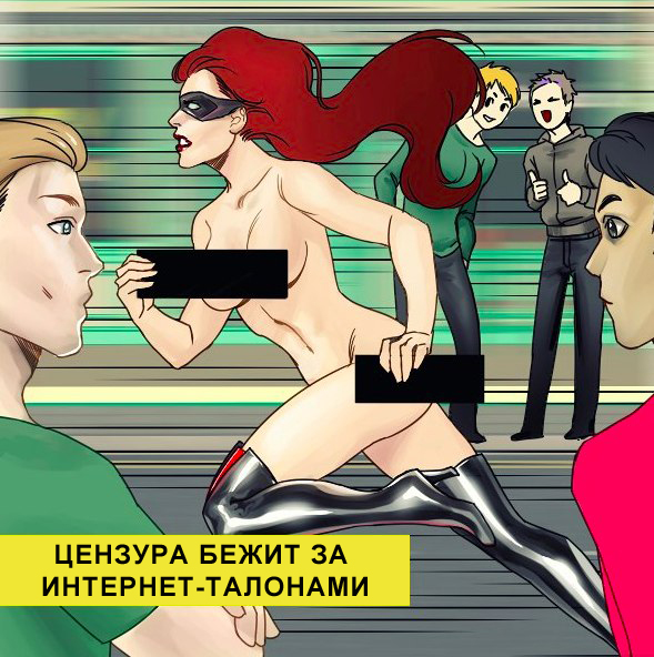 Тот самый Роскомнадзор...