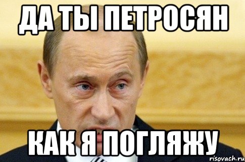 Петросян издевается над Порошенко