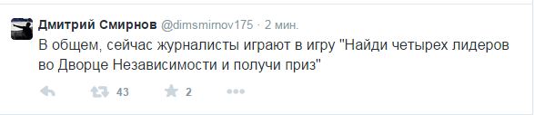 Минские переговоры нормандской четверки