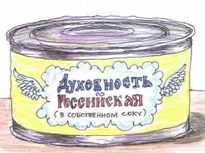 Про оскорбления чуств верующих