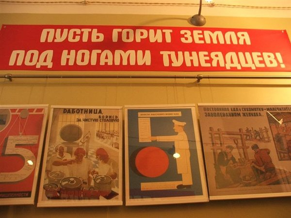 Наказание за тунеядство