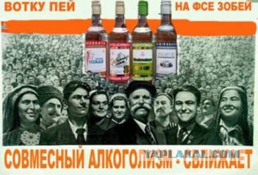 Советская антиалкогольная карикатура