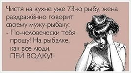 Рыбалка по-американский