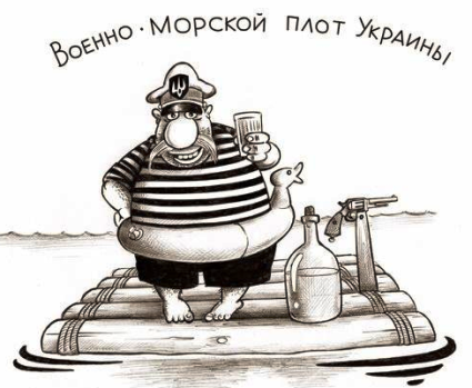 Сегодня день ВМС Украины