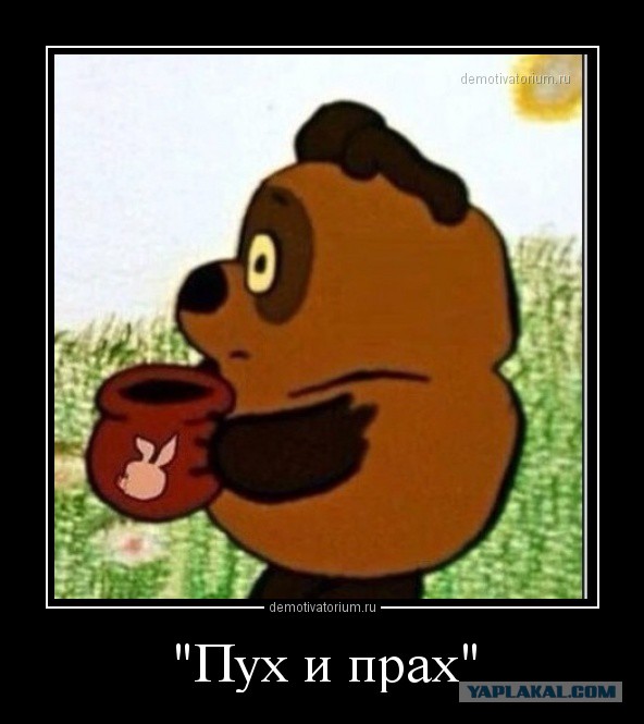 В погоне за ЮКой