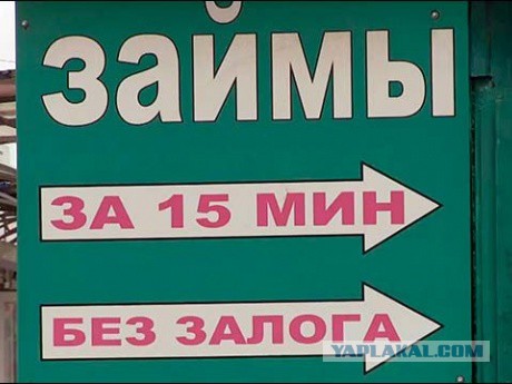 Проще позвонить, чем у кого-то занимать