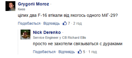 МИГ 29 6 минут гонял 2 Турецких F16
