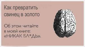 Так философский камень найден?!
