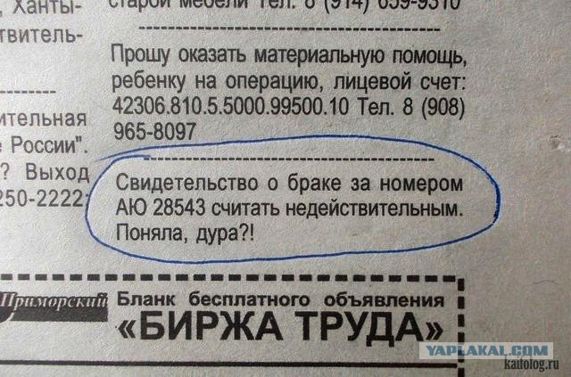 Как надо жениться