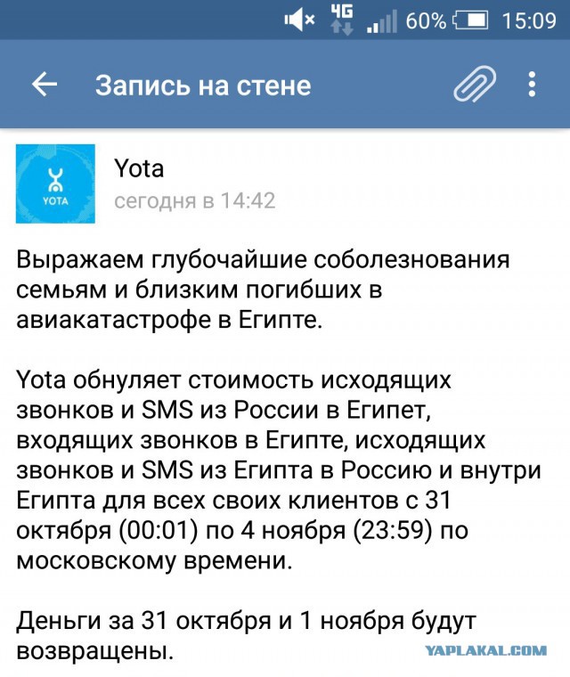Защитник «Крыльев Советов» возмущен пользователями