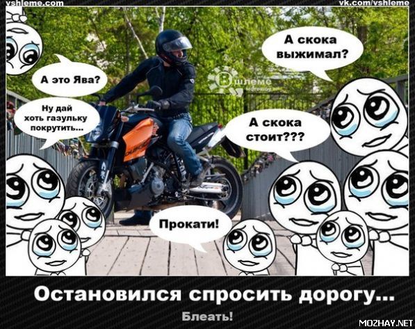Позитивные картинки на мотоциклетную тему