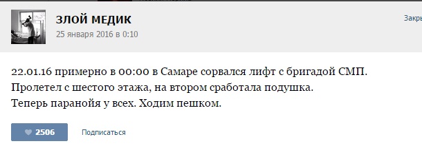 Истории от врачей - 67