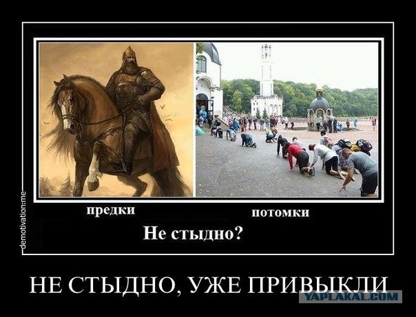 Православные - это язычники