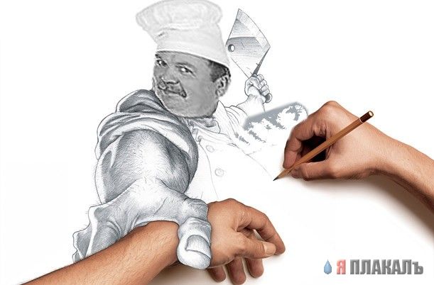 Фотожаба: Повар-шалун!