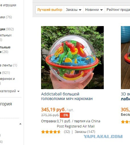 Кошечка с aliexpress. Видимо шла пешком из Китая