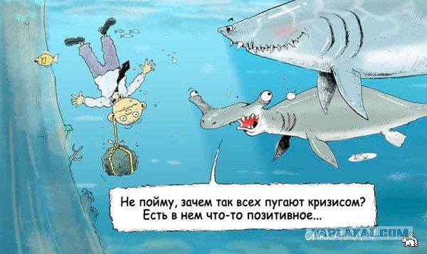 Карикатура
