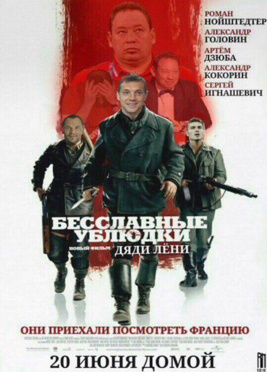 ЧЕ-2016 - финальный раунд. Часть V. Россия — Уэльс