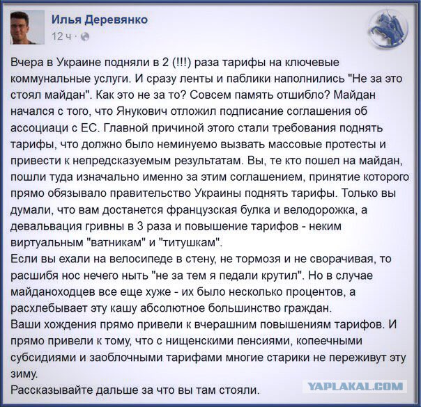 Украина, Донбасс, Крым. Я узнал правду