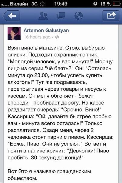 Юмор не для всех